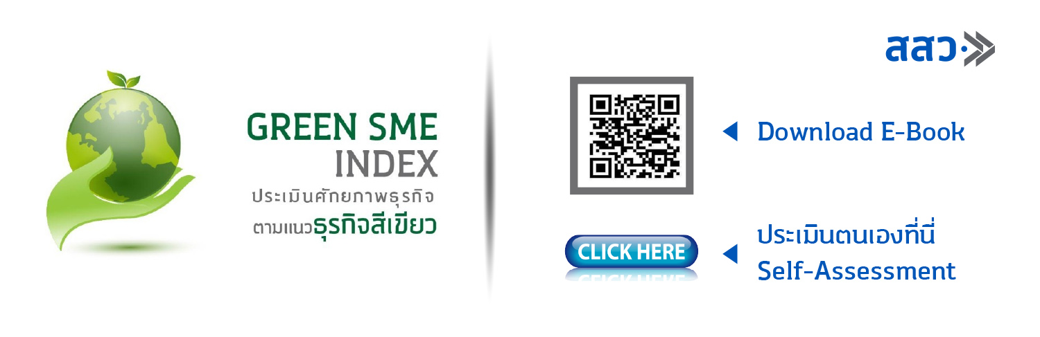 https://www.sme.go.th/Green SME