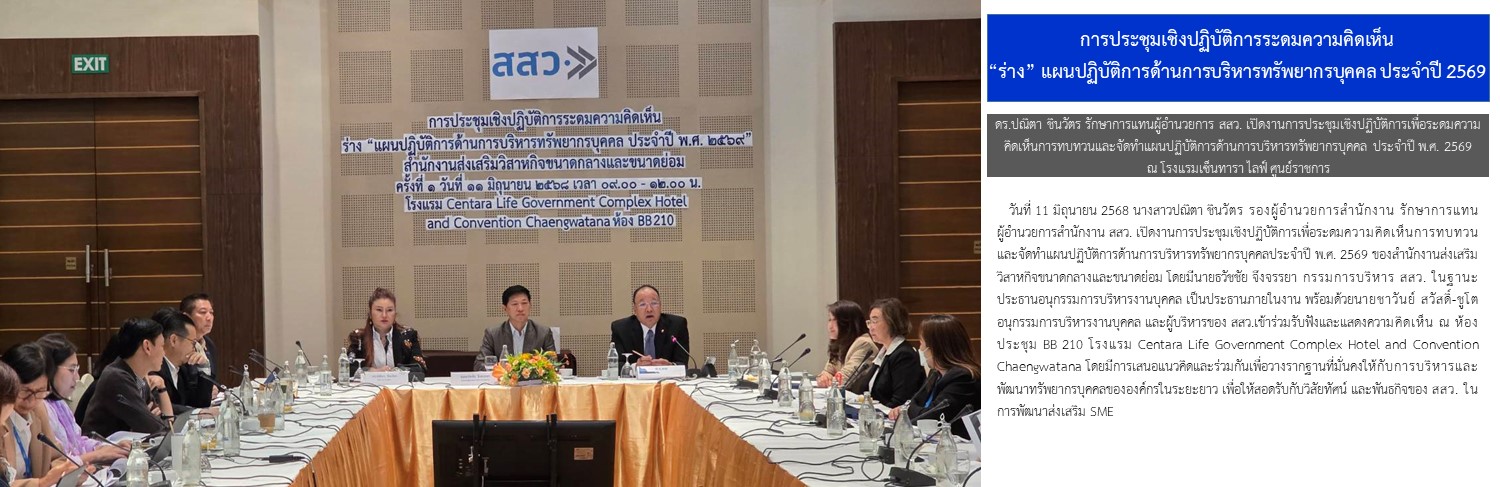 https://www.sme.go.th/ข่าวประชาสัมพันธ์