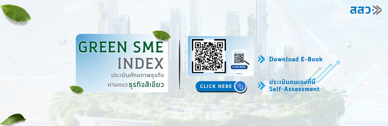 https://sme.go.th/Green SME